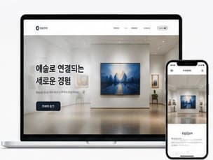 전문 업체 홈페이지