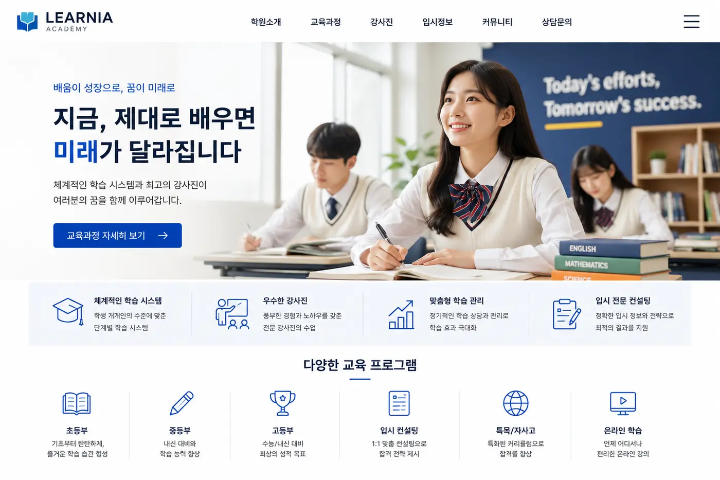샘플 디자인 04 학원 / 교육