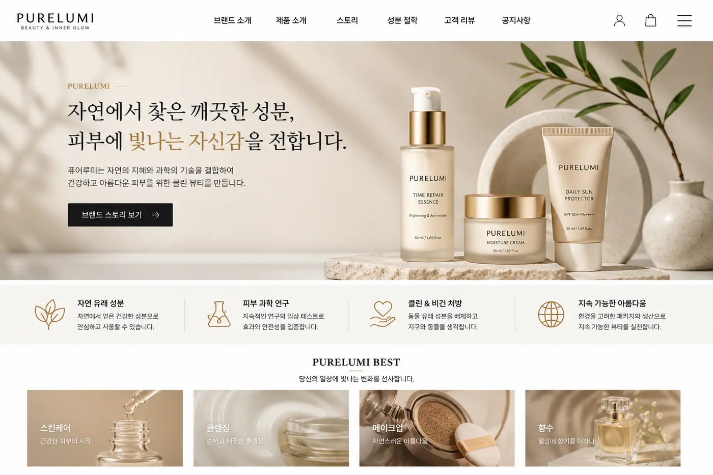 샘플 디자인 06 브랜드형